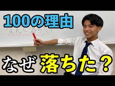 英語文化学科 僕が京都大学に落ちた100の理由