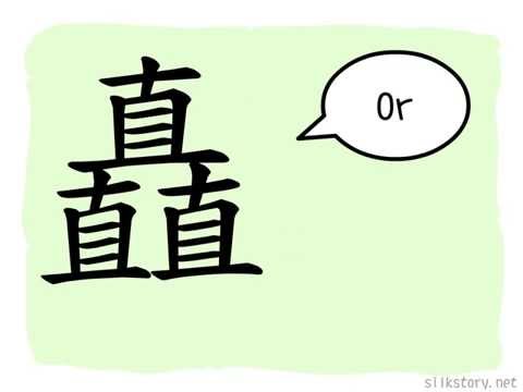SilkStory - The Story of Chinese Character