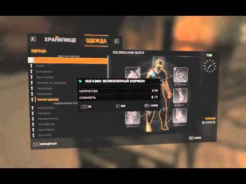 как дюпать вещи в dying light