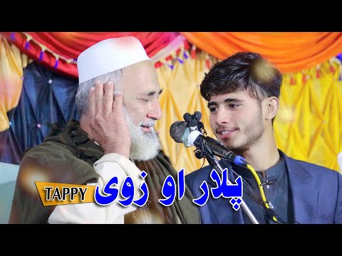 Hasnain Jan Ao Hasnain Jan Plar Tappy Pabbi Mushayera Pashto Shayari