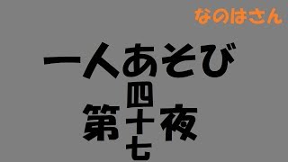 【企画】新しい遊び「乱数カラオケ」やってみた