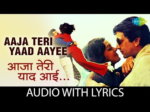 Aaja Teri Yaad Aayee (Lyrical) — watch video