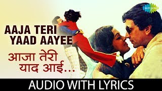 Aaja Teri Yaad Aayee with lyrics | आजा तेरी याद आ