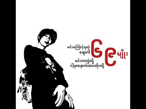 SLO9E - Eyes and Minds (Official Lyrics Video) Ft. pGb,Ko Roar