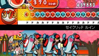 太鼓さん次郎 セイクリッド ルイン でたらめ 全良 تنزيل الموسيقى Mp3 مجانا 太鼓さん次郎 セイクリッド ルイン でたらめ 全良 تنزيل الموسيقى Mp3 مجانا