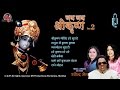Ravindra Jain कृष्ण भजन Jai Jai Shree Krishna Part 2 Hindi Bhakti Geet Audio Songs