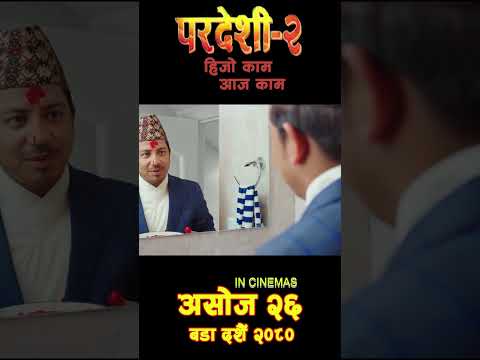 Pardeshi 2 | Prakash Saput | Prashant Tamang | New Nepali Movie 2023