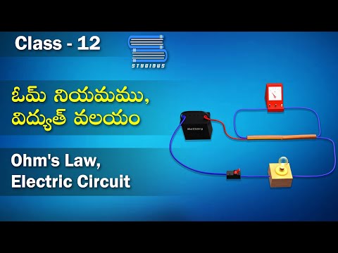 ఓమ్ నియమము, – Ohm's Law, Electric Circuit | Current Electricity | Physics