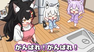 ゲマズでシェアハウスをしたら応援係になりたいにゃんぐこーん【ホロライブ手描き/猫又おかゆ/白上フブキ/大神ミオ/戌神ころね】