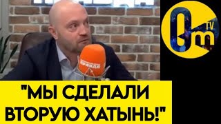 ПРИЗНАЛ! "ТАК ЭТО МЫ НАЦИСТЫ?"