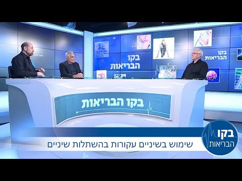 שימוש בשיניים עקורות בהשתלות שיניים