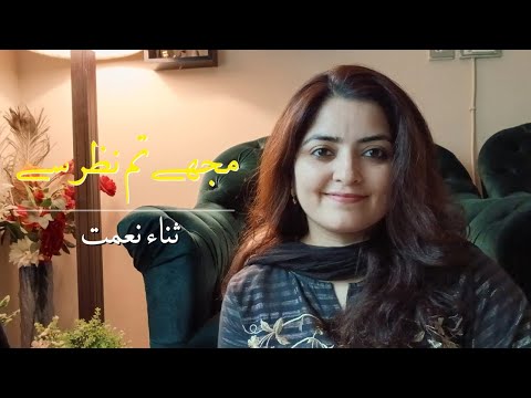 Mujhey Tum Nazar Se | @SanaNemat