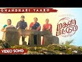 Magalir Mattum Ghandhari Yaaro Video Song Jyothika Bramma Ghibran Suriya