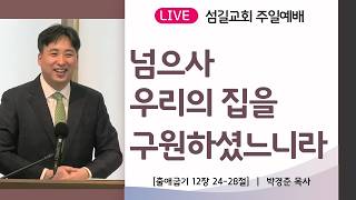 설교 동영상 메인 