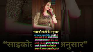 Download lagu साइकोलॉजी के अनुसार ज्यादातर लड़के जिस लड़की से प्यार करते हैं उसे..#psychology #bestfacts #facts. mp3 Download lagu साइकोलॉजी के अनुसार ज्यादातर लड़के जिस लड़की से प्यार करते हैं उसे..#psychology #bestfacts #facts. mp3