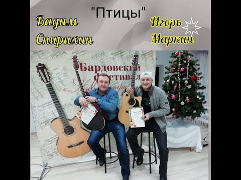 Птицы