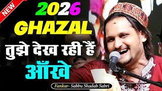  Tujhe Dekh Rahi Hai Ankhe | तुझे देख रही हैं ऑंखे | Ghazal 2026 | Shabbu Shadab Sabri | Qawwali |