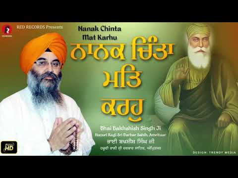 Nanak Chinta Matt Karho - Bhai Bakshish Singh Hajoori Ragi Sri Darbar sahihb Amritsar - RedRecords