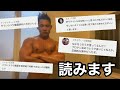 ぷろたんの結果に忖度。の動画についてのコメントに返信します。