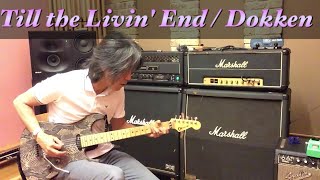 dokken / till the livin&#39; end guitar cover by irimajiri