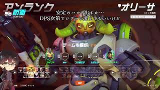 〔OW2〕ペイロードの守護者〔ゆっくり実況〕