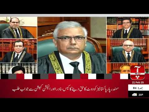 Aap News Headlines ||02:00pm || 21 Feb 2025