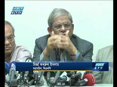 খালেদা জিয়ার মুক্তির দাবীতে কাল ঢাকায় বিক্ষোভ