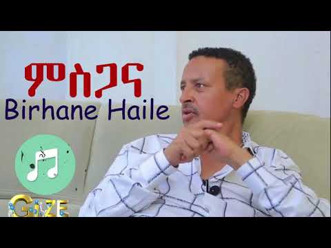 Birhane Haile - Msgana || ምስጋና - Tigrigna Music 2020