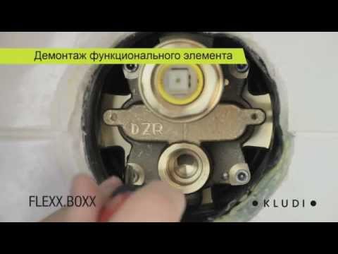 Скрытая часть Kludi Flexx.Boxx (88011) 5