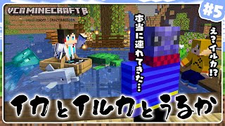 『あ、やめてね』(00:12:59 - 00:16:52) - 【VCRマイクラ#5】イカとイルカを家の水槽に入れたいうるか【#らっだぁ切り抜き】