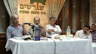 ערב השקה לספר "שיעורים בספר הכוזרי" של הרב שרקי בהוצאת "אוּרים" תשע"א