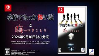 Gakkou de Atta Kowai Hanashi and Tsukikomori video 1