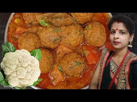 फूल गोभी के कोफ्ते बनाने की विधि | Cauliflower Kofta Curry | Gobhi kofte recipe | sangeetaskitchen