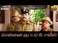 அவன் தானா என்னே வந்து பாக்கணும் Chennai Super 