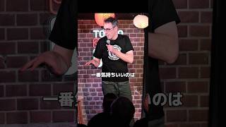 電車で起こった事件【スタンダップコメディ/ BJ Fox】#standupcomedy #shorts
