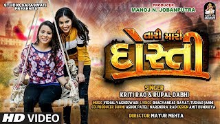 Tari Mari Dosti song artwork