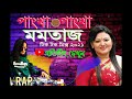 Pankha Pankha Momtaz Remix Tiktok viral song 2021 DJ Rabina  পাংখা পাংখা ডিজে গান 2021