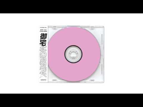 YoungQueenz / OTAKU MOBB - オタクの精神 Fuck yo' boyfriend N girlfriend  [Audio]