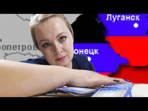 ДНР и ЛНР в составе России? / Войдут ли ДНР иЛНР в состав РФ в 2020