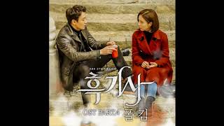 Paul Kim (폴킴) -  꽃비 [흑기사 OST]