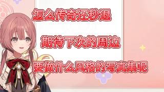 moka败给了写真集【甘結もか/VSPO中文】