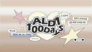 Download lagu 𝘼𝙇𝙋𝙃𝘼 𝘿𝙍𝙄𝙑𝙀 𝙊𝙉𝙀 데뷔 백일잔치 🎂 mp3