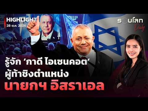 คลิกเพื่อดูคลิปวิดีโอ