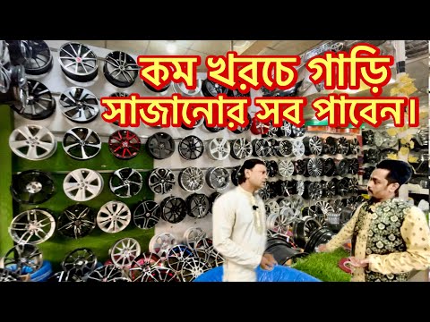 Thumbnail for Buy Car Decoration Accessories Cheapest || কম দামে গাড়ির স্পেয়ার পার্টস by Pragoti