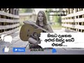 New Sinhala Songs 2021 Best Sinhala Songs Hit Sinhala Songs Sinhala Songs New Sinhala Covers