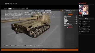 ［PS4／WOT]日本ティア6重戦車手に入れたから、乗っていくぞ～