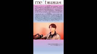 クリスマスまでに恋人を作る方法【恋愛相談LIVE】