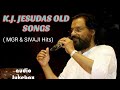 K J Jesudas Hits Jesudas Old Songs M S Vishwanathan Songs