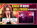 Rakhi Sawant Exposes Dirty Secrets Of Bollywood Parties Casting Couch Says Too Much Dirty