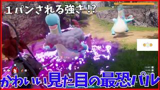俺のパルがワンパンされる強さの最恐パル出現[パルワールド]
